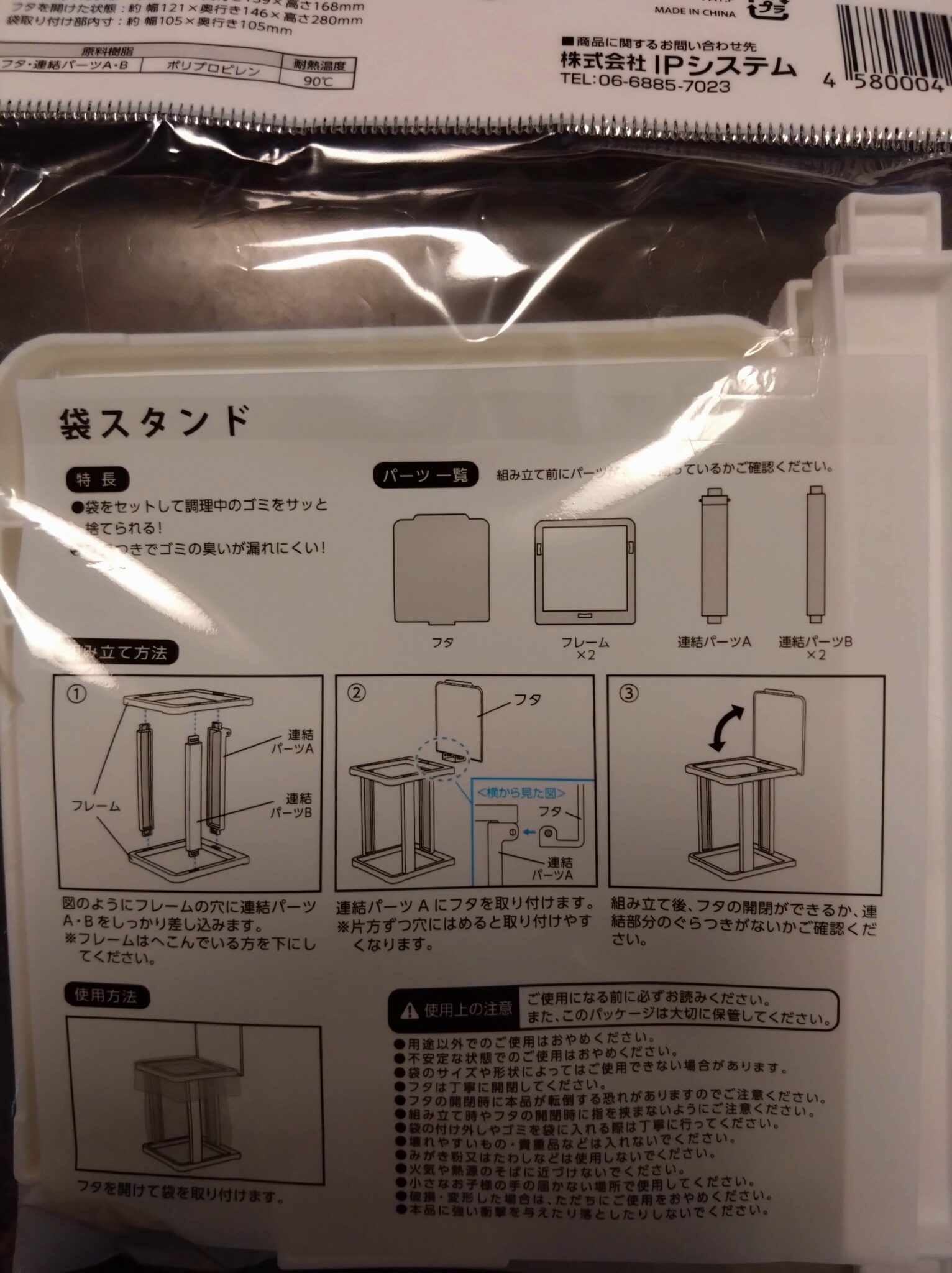 【三角コーナーを掃除したくない人へ】セリアの袋スタンドが正解！ - すたナツのBLOG